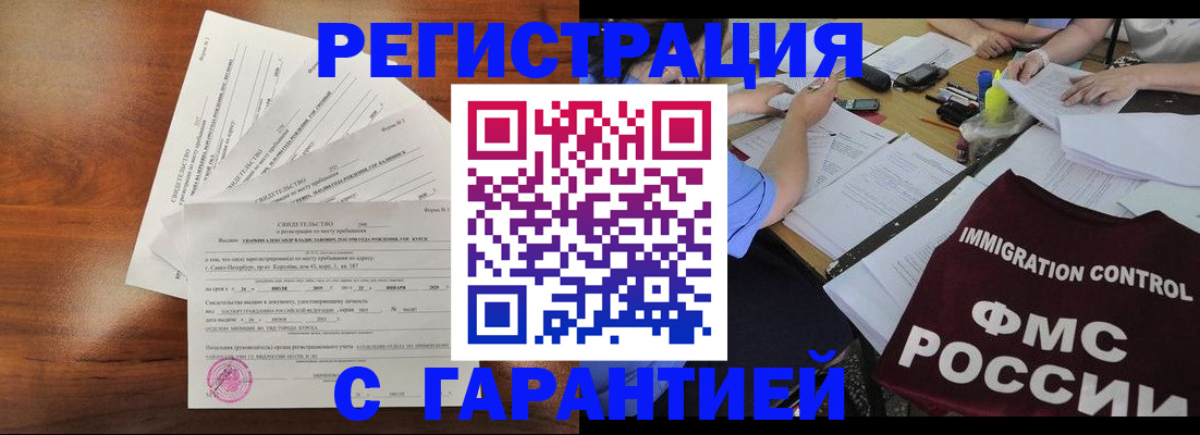 прописка поиск в Петрозаводске