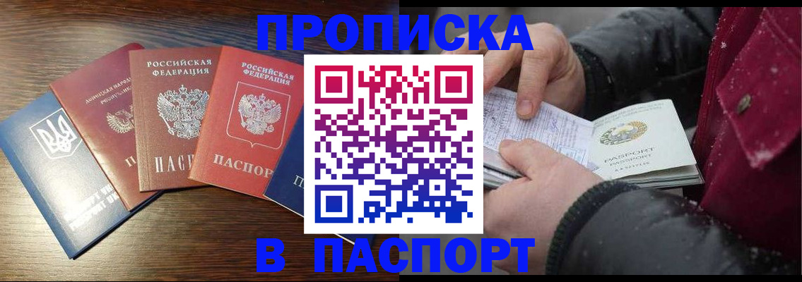 временная регистрация в Петрозаводске
