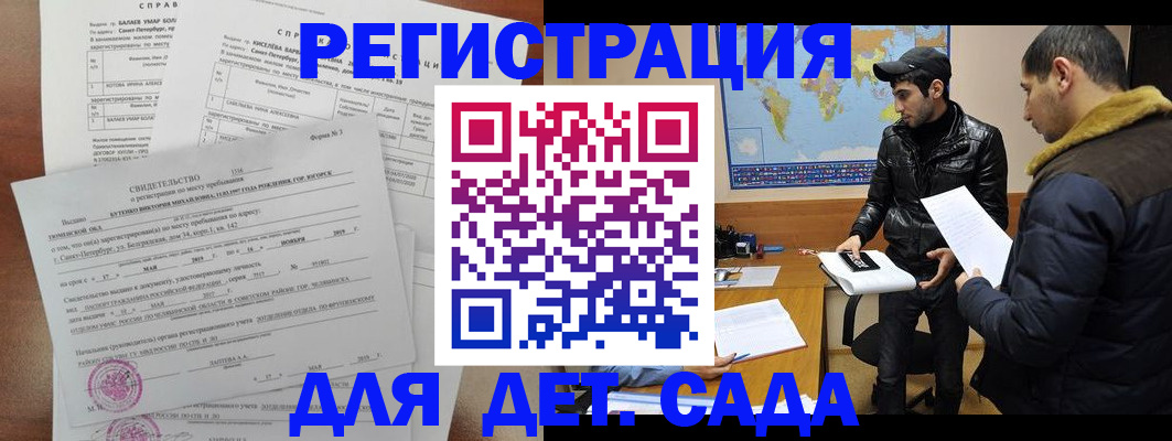 прописка для кредита в Петрозаводске