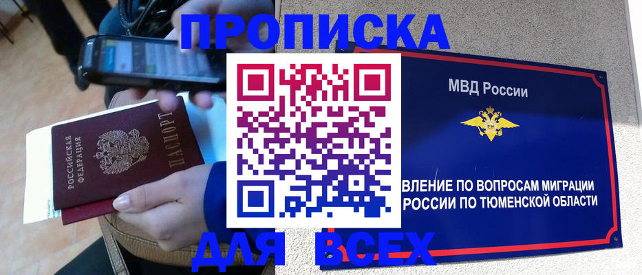 временная регистрация собственник в Петрозаводске