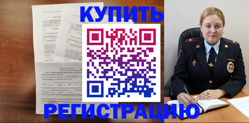 купить прописку в Петрозаводске