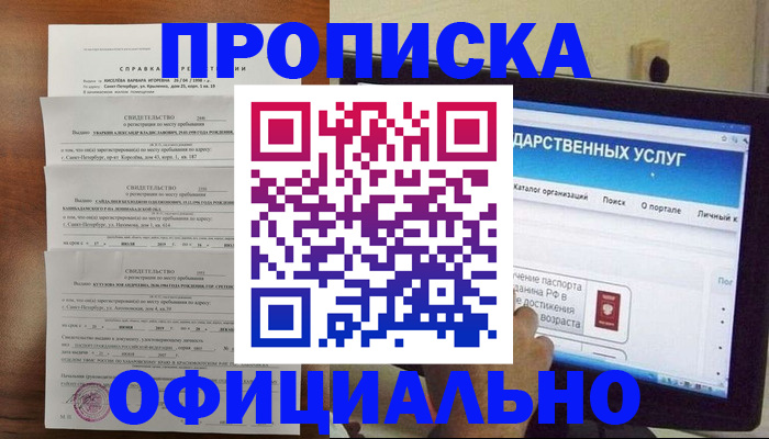 временная регистрация для школы в Петрозаводске