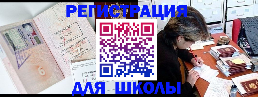 прописка штамп в Петрозаводске
