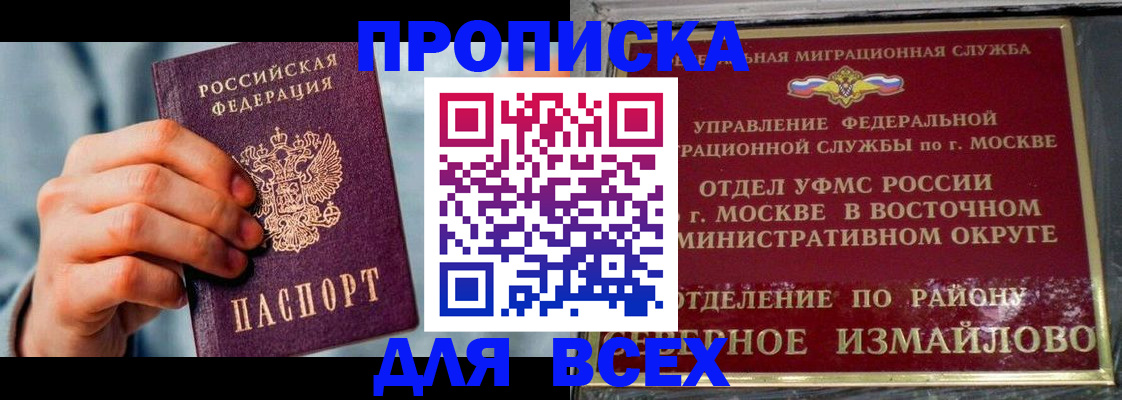 пропишу в квартире в Петрозаводске
