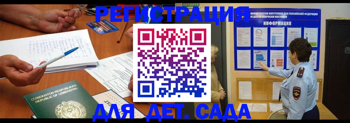 временная прописка в Петрозаводске