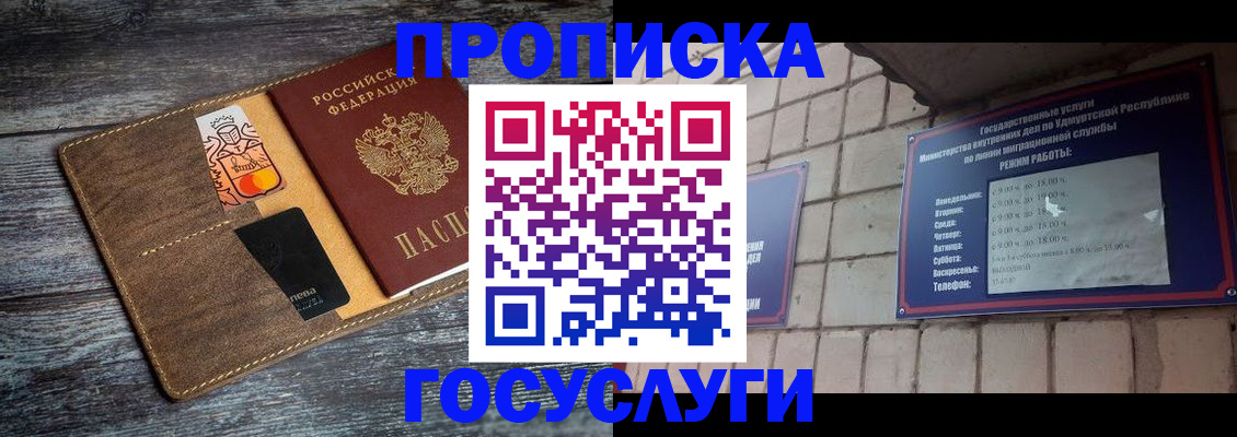временная регистрация для школы в Петрозаводске