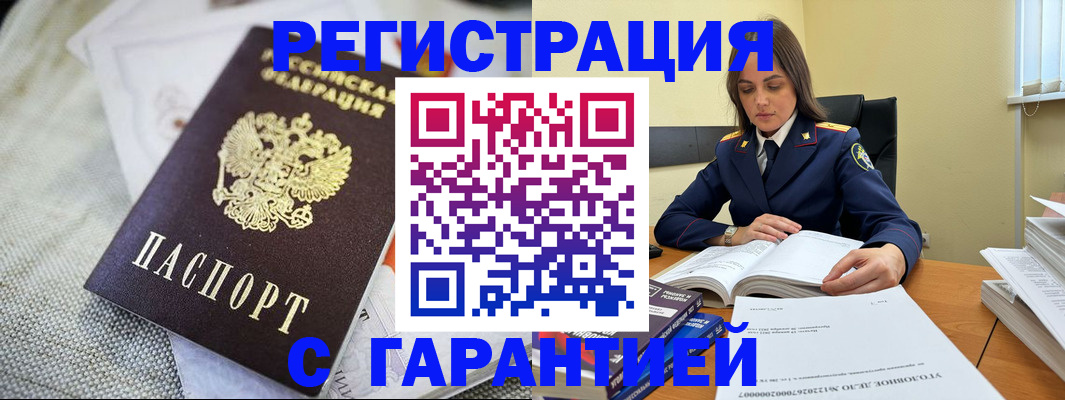 временная регистрация гарантия в Петрозаводске